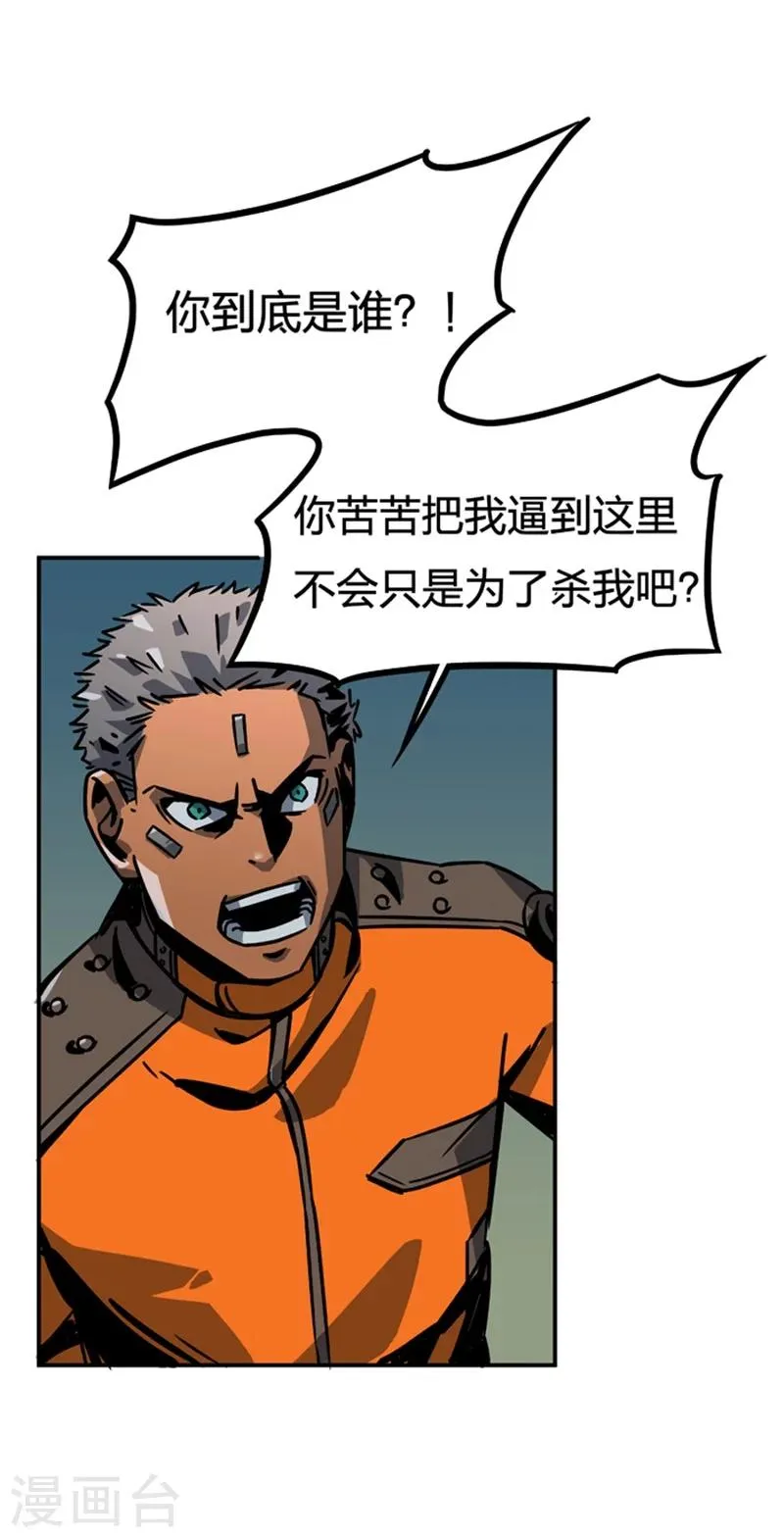 第2话2 原型 第33页