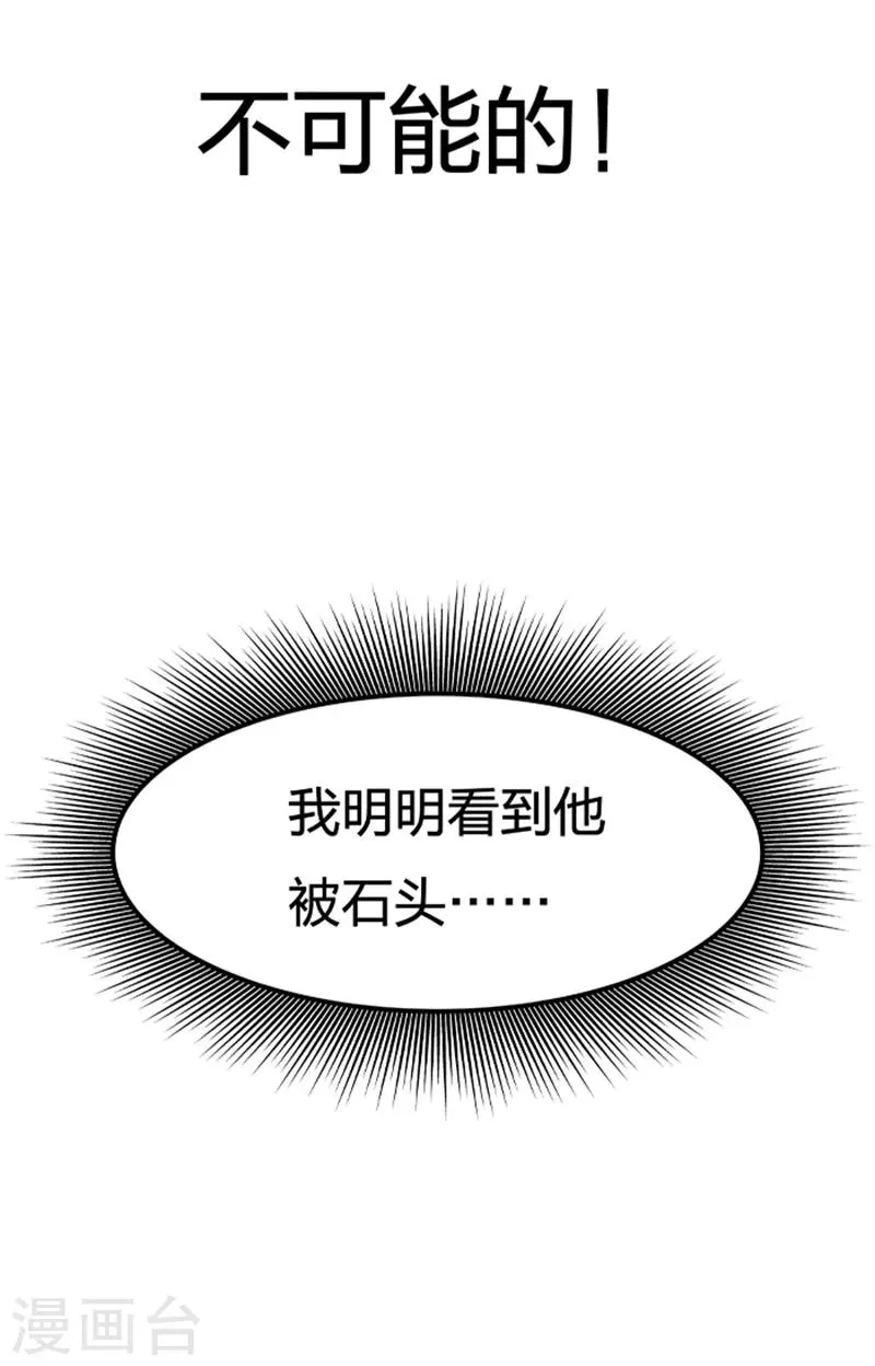 第2话3 原型 第12页