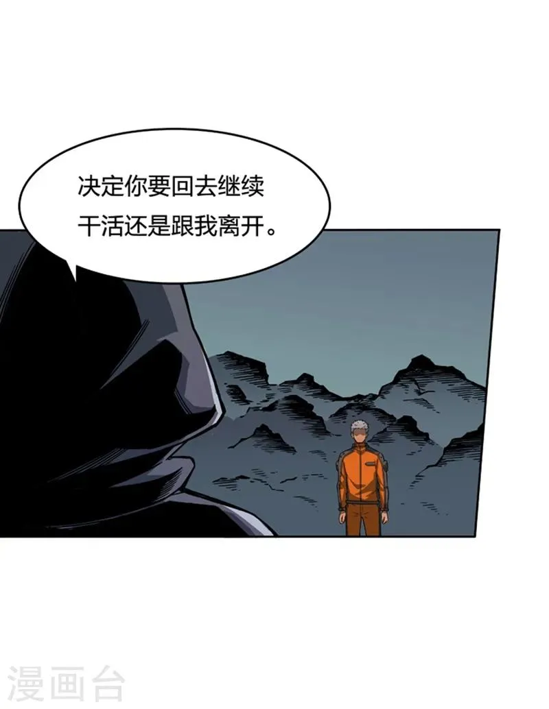 第2话3 原型 第35页