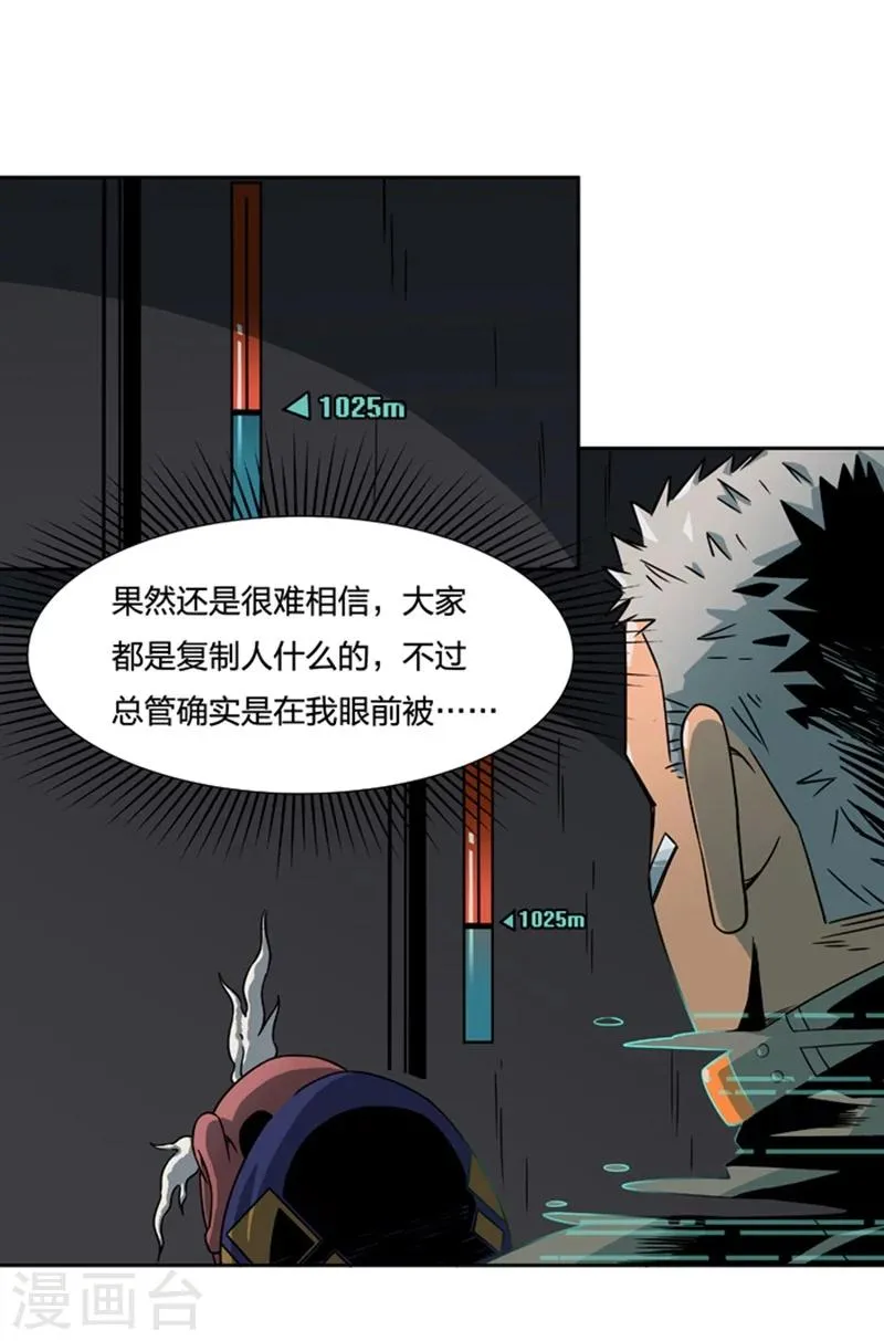 第2话3 原型 第43页