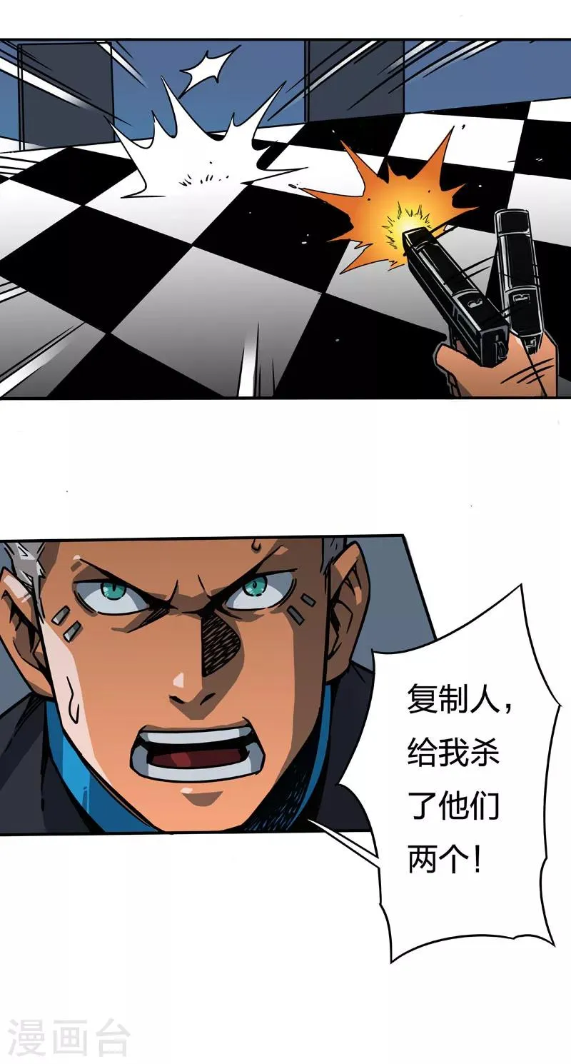 第2话5 原型 第10页