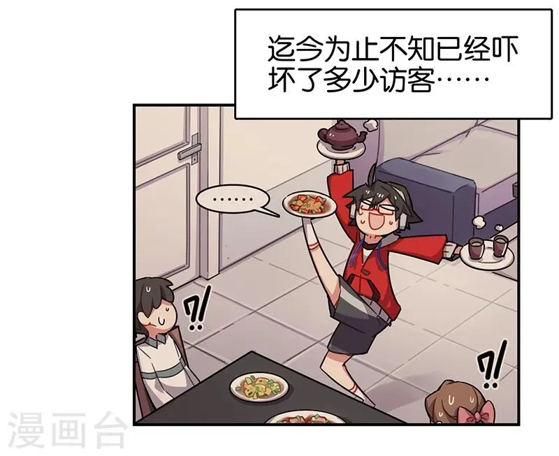 第3话1 总有AI想盘我 第13页