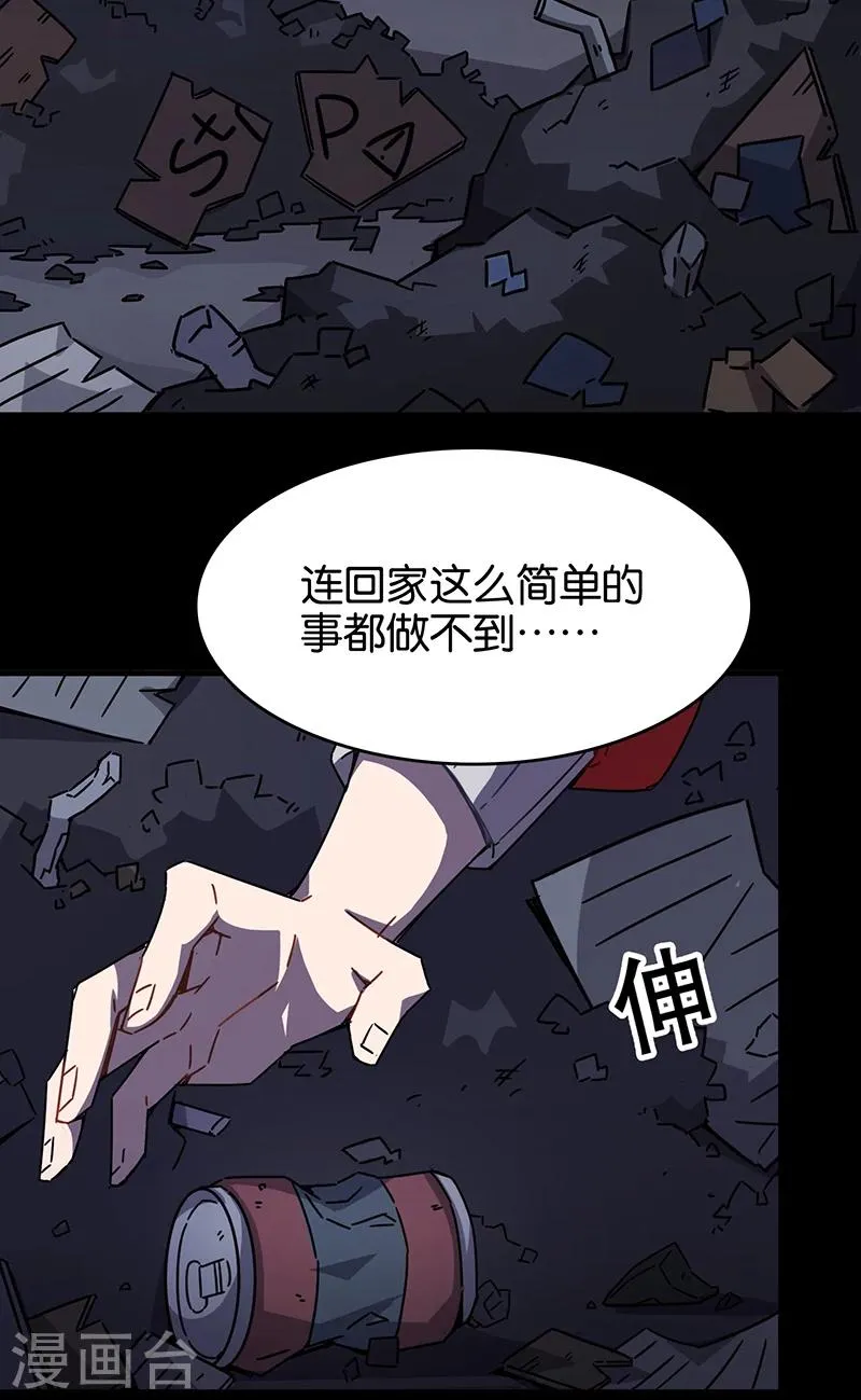 第3话4 总有AI想盘我 第4页