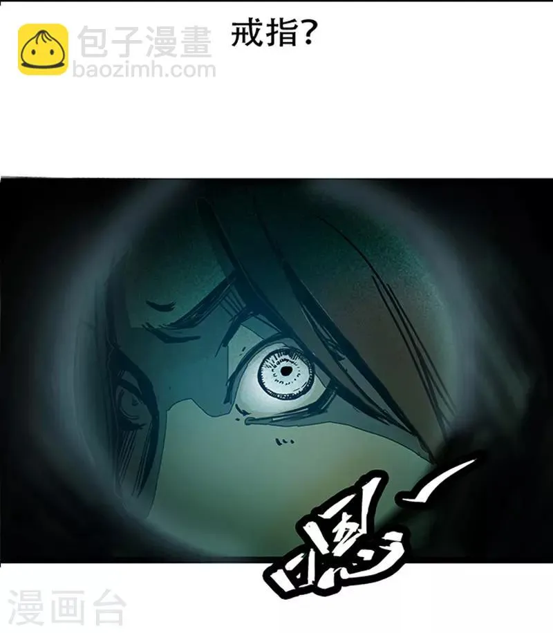 第4话1 林格童话 第72页
