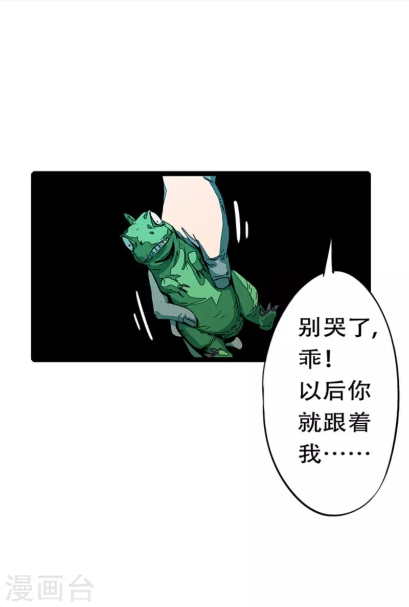第4话4 林格童话 第5页