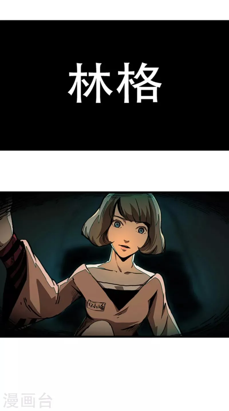 第4话4 林格童话 第13页