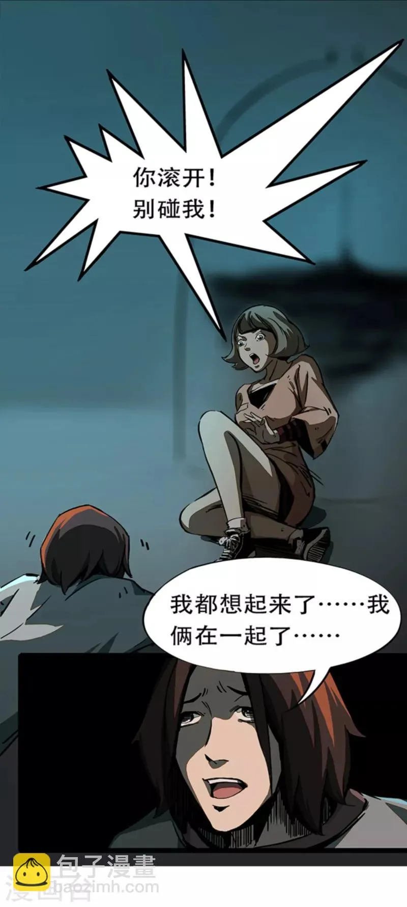 第4话4 林格童话 第17页