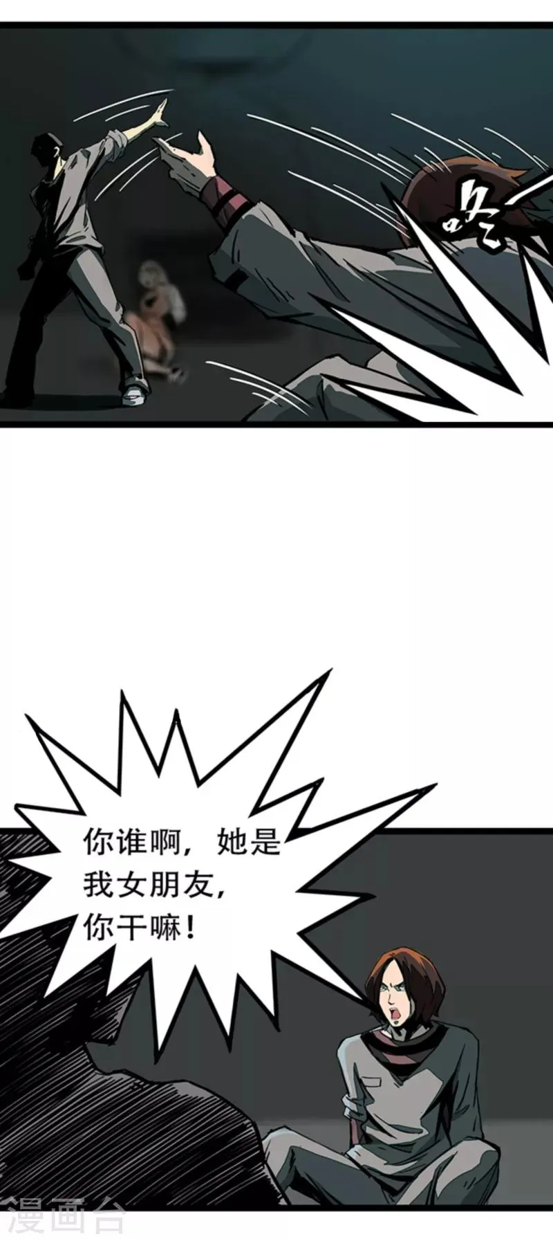 第4话4 林格童话 第19页