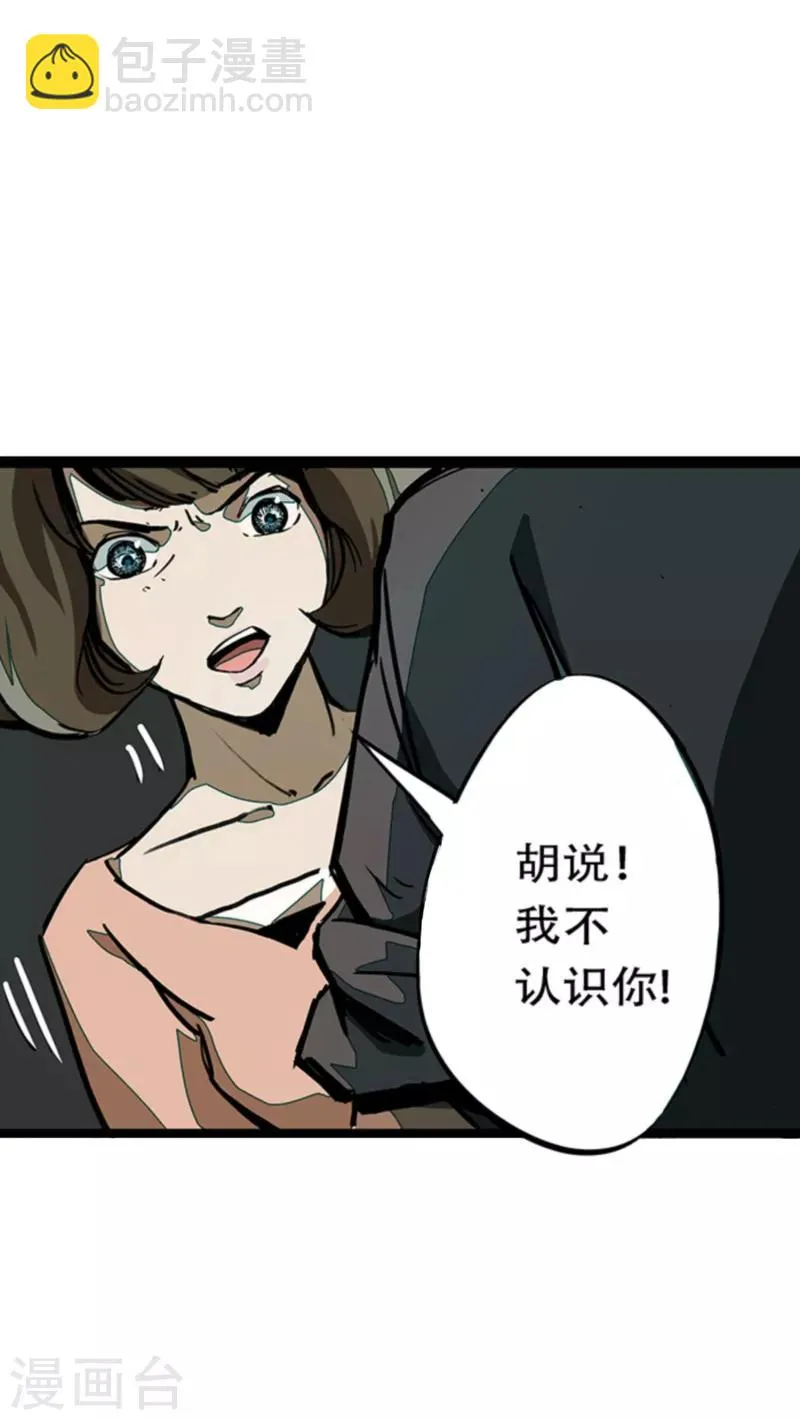 第4话4 林格童话 第20页