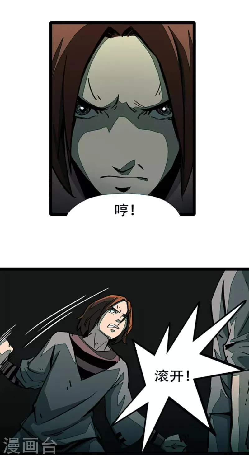 第4话4 林格童话 第21页