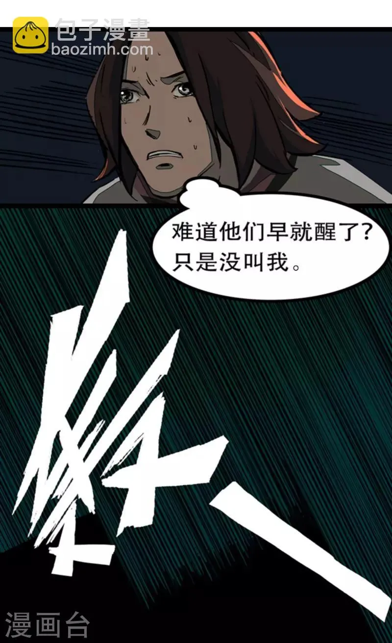第4话4 林格童话 第26页