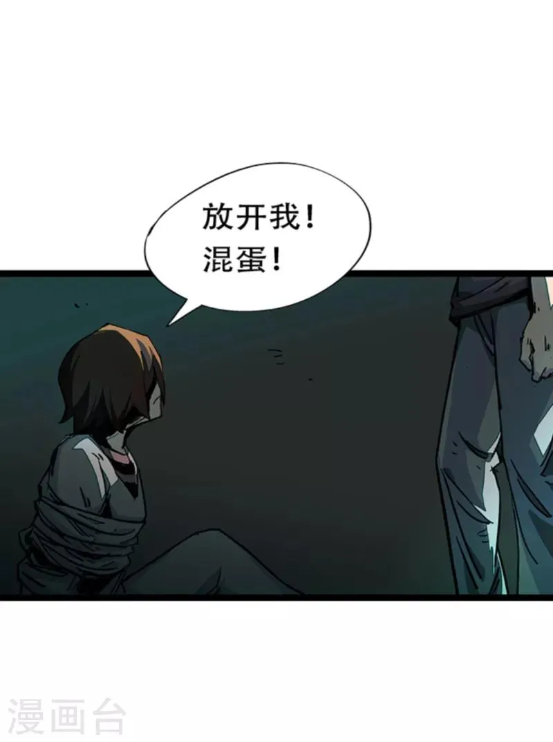 第4话4 林格童话 第42页