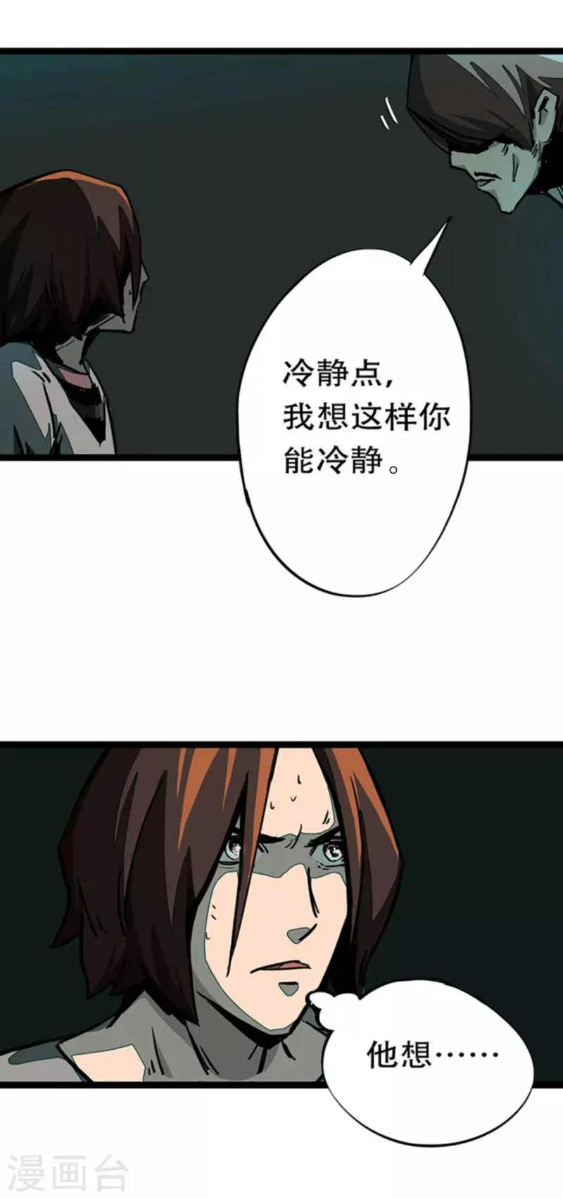 第4话4 林格童话 第43页
