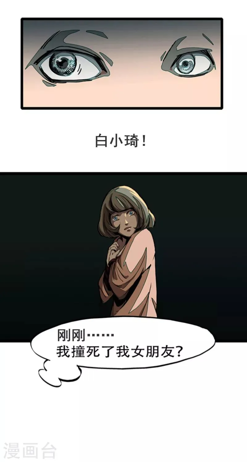 第4话4 林格童话 第44页
