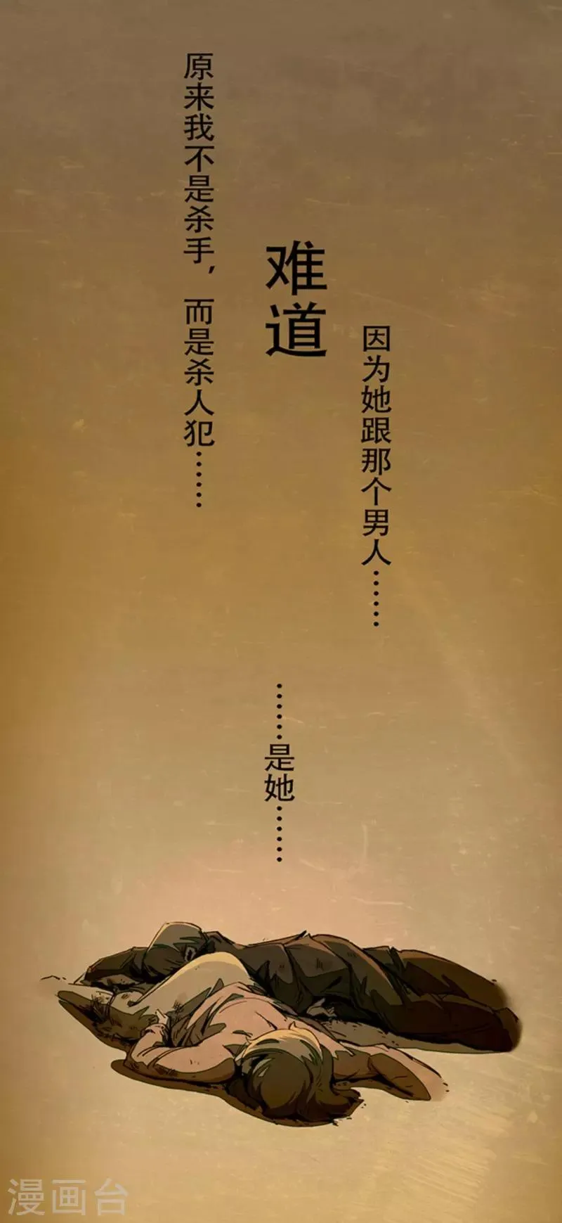 第4话4 林格童话 第45页