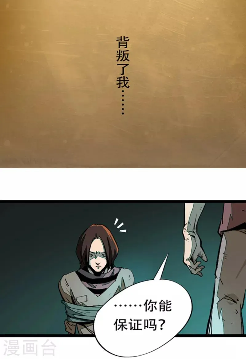 第4话4 林格童话 第46页