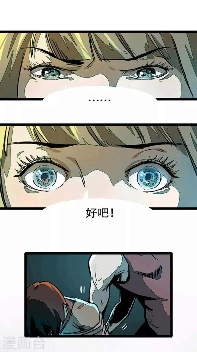 第4话4 林格童话 第50页