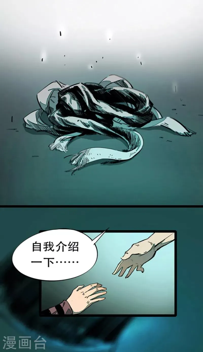 第4话4 林格童话 第51页