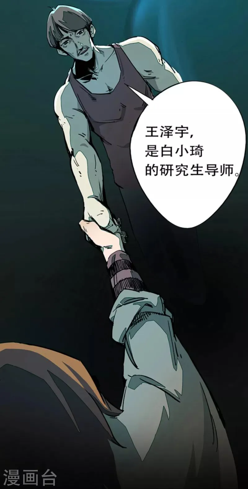 第4话4 林格童话 第52页