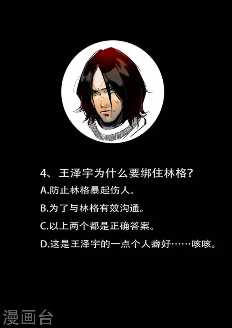 第4话4 林格童话 第53页