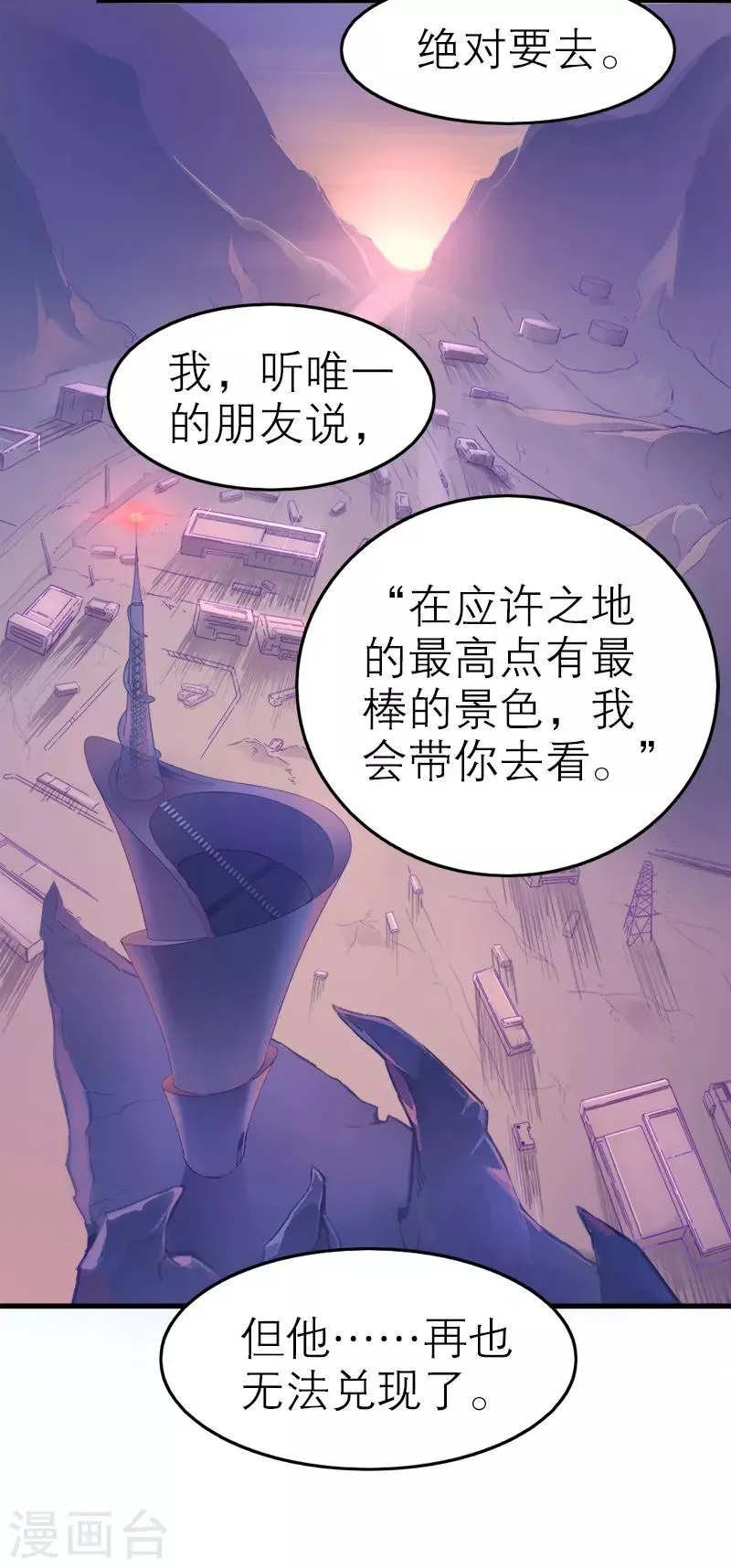 第5话1 应许之地 第49页