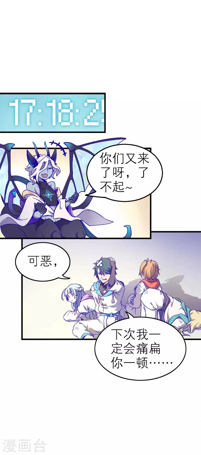 第5话3 应许之地 第30页