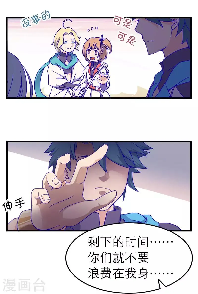 第5话3 应许之地 第51页
