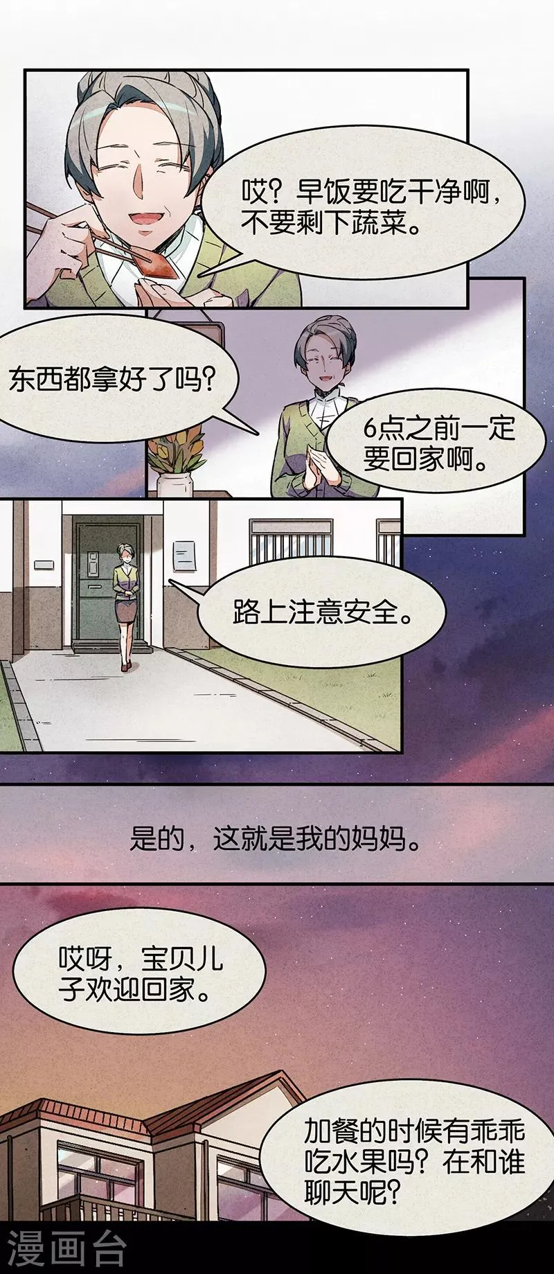 第6话1 网 第2页