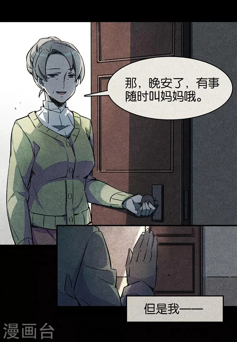 第6话1 网 第3页