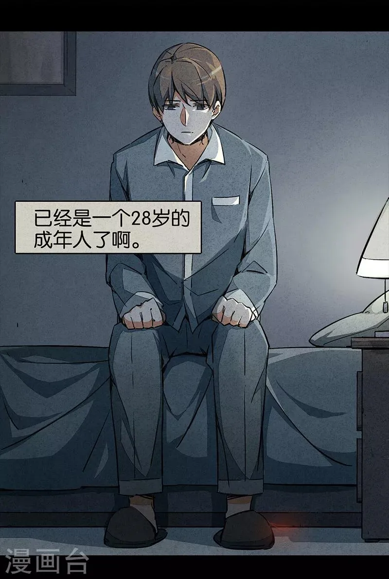 第6话1 网 第4页