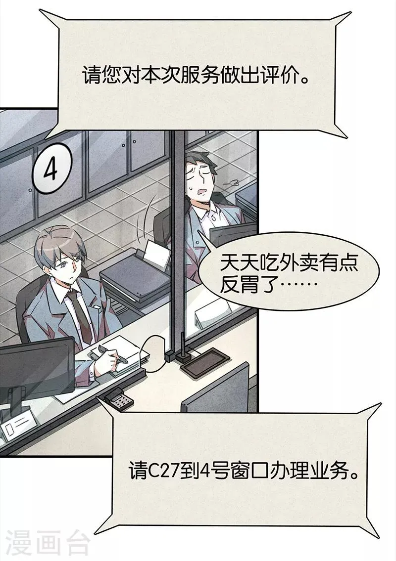 第6话1 网 第7页