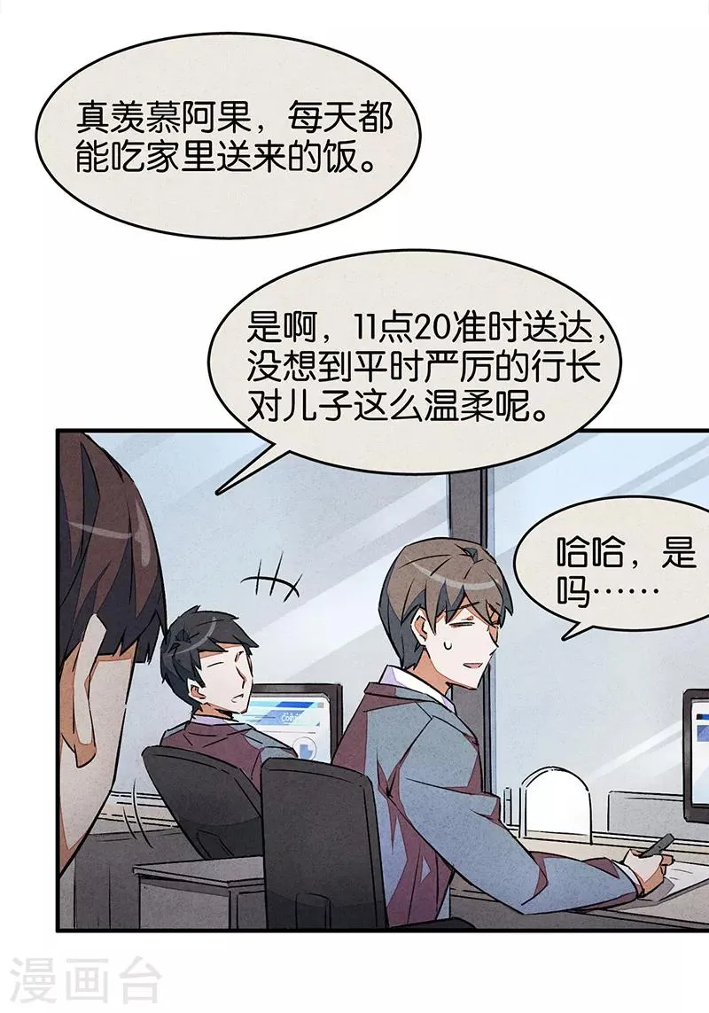 第6话1 网 第8页