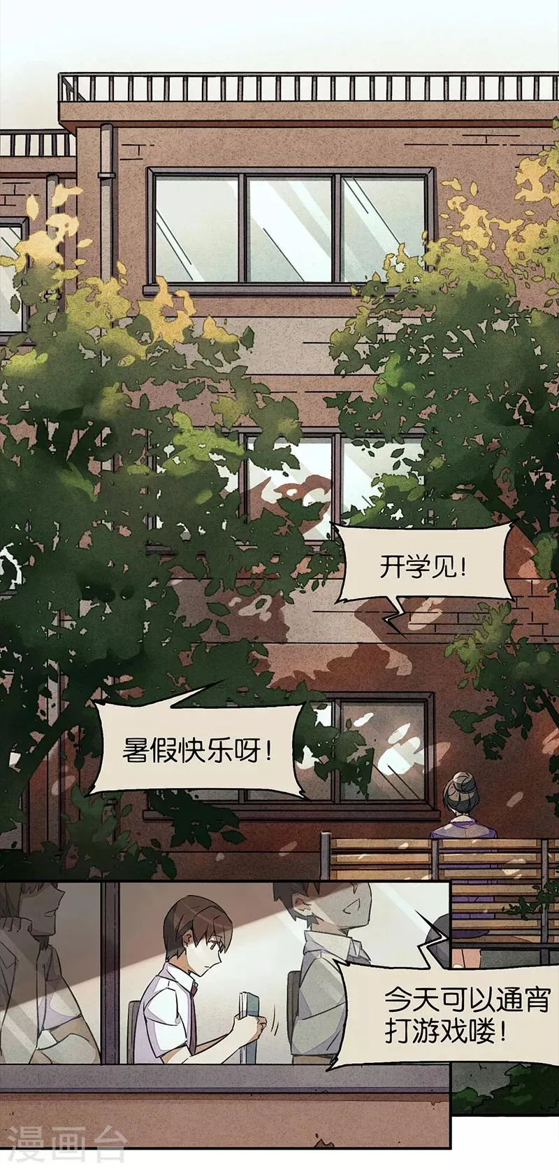 第6话1 网 第12页