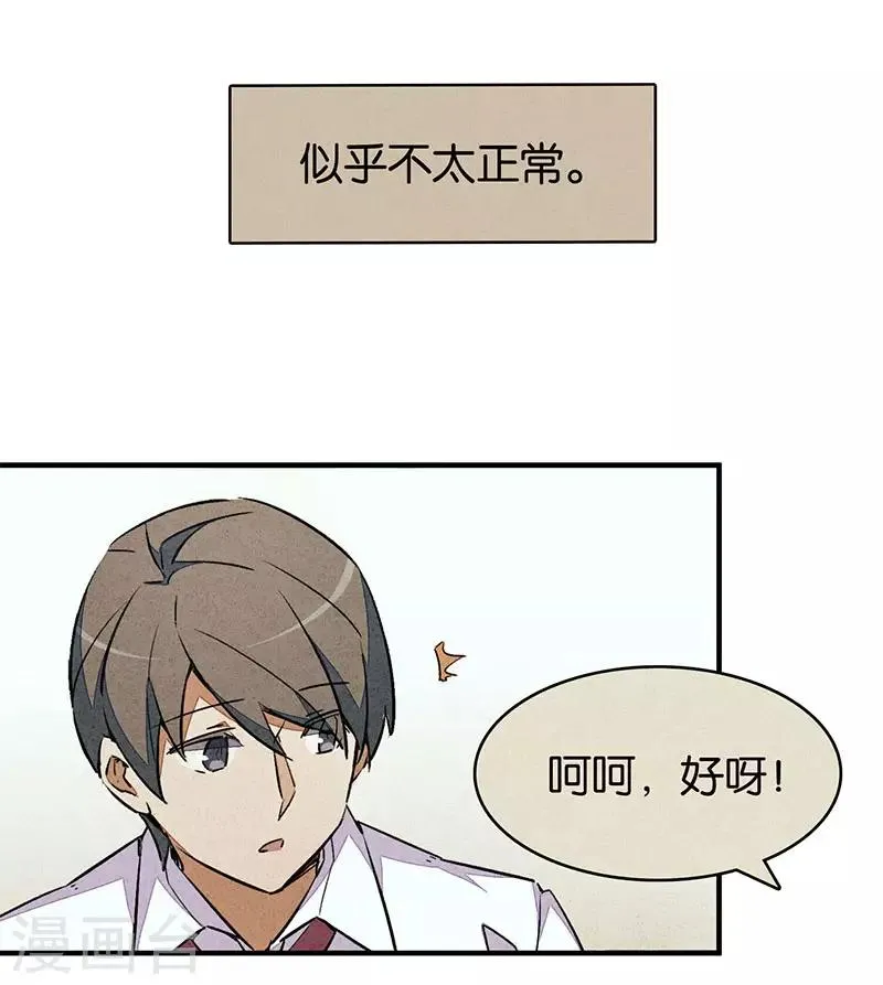 第6话1 网 第18页