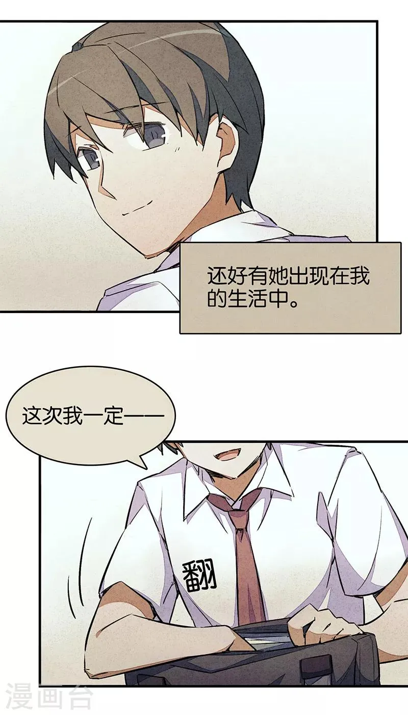 第6话1 网 第20页