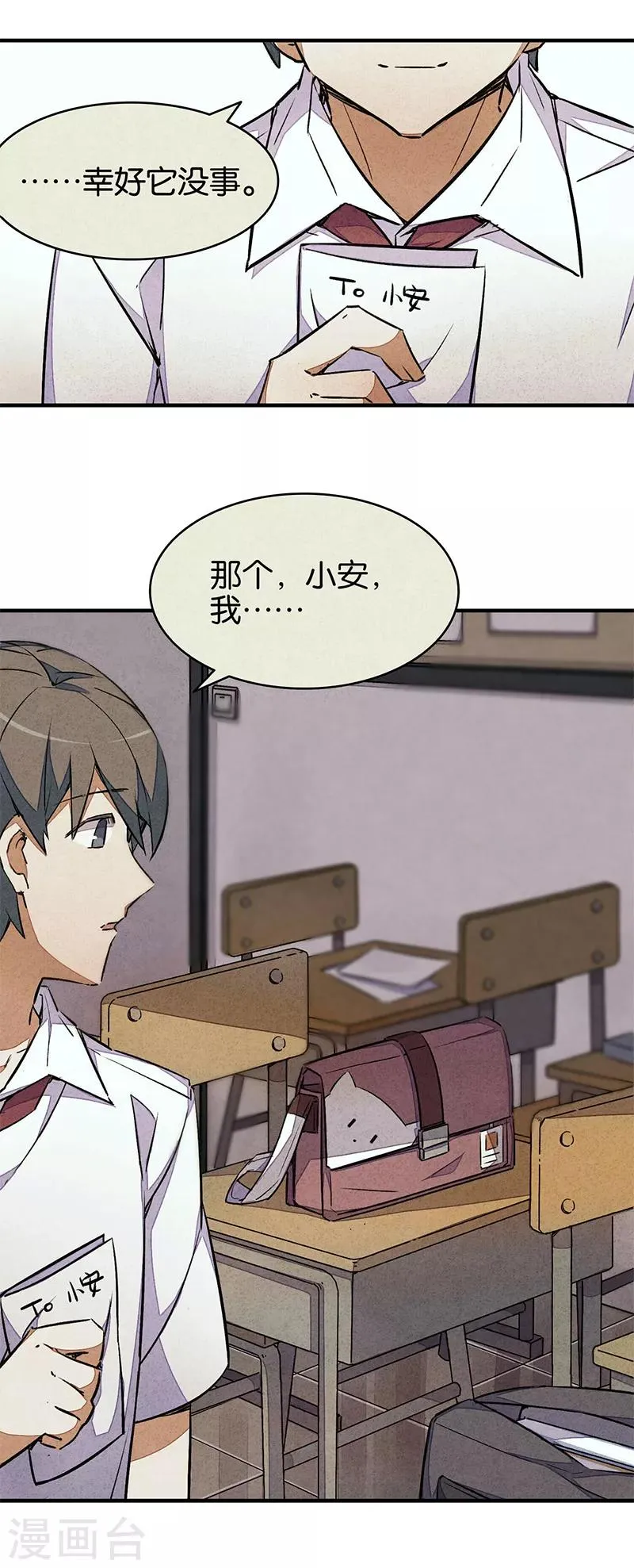 第6话1 网 第22页