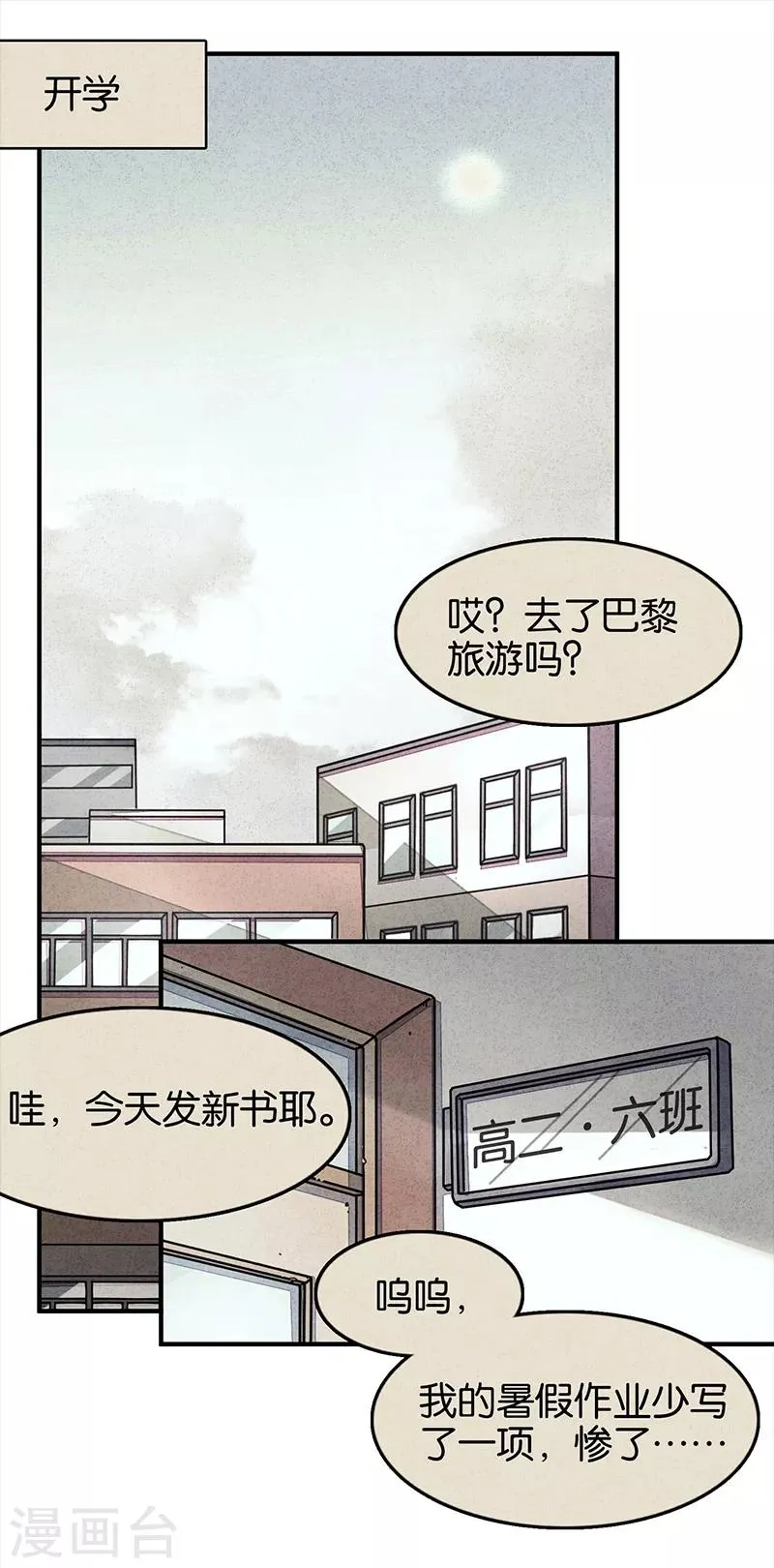 第6话1 网 第23页