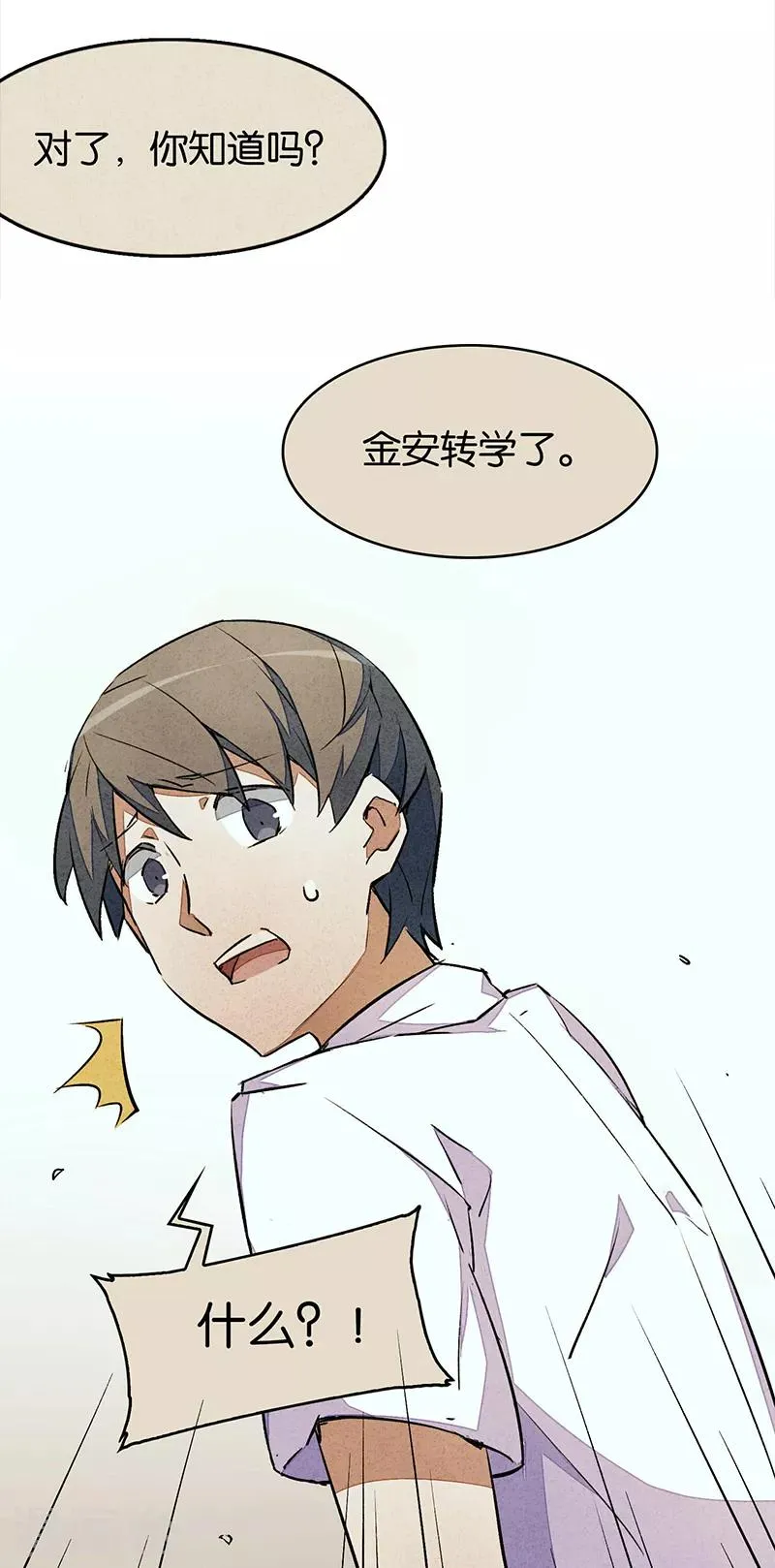 第6话1 网 第24页
