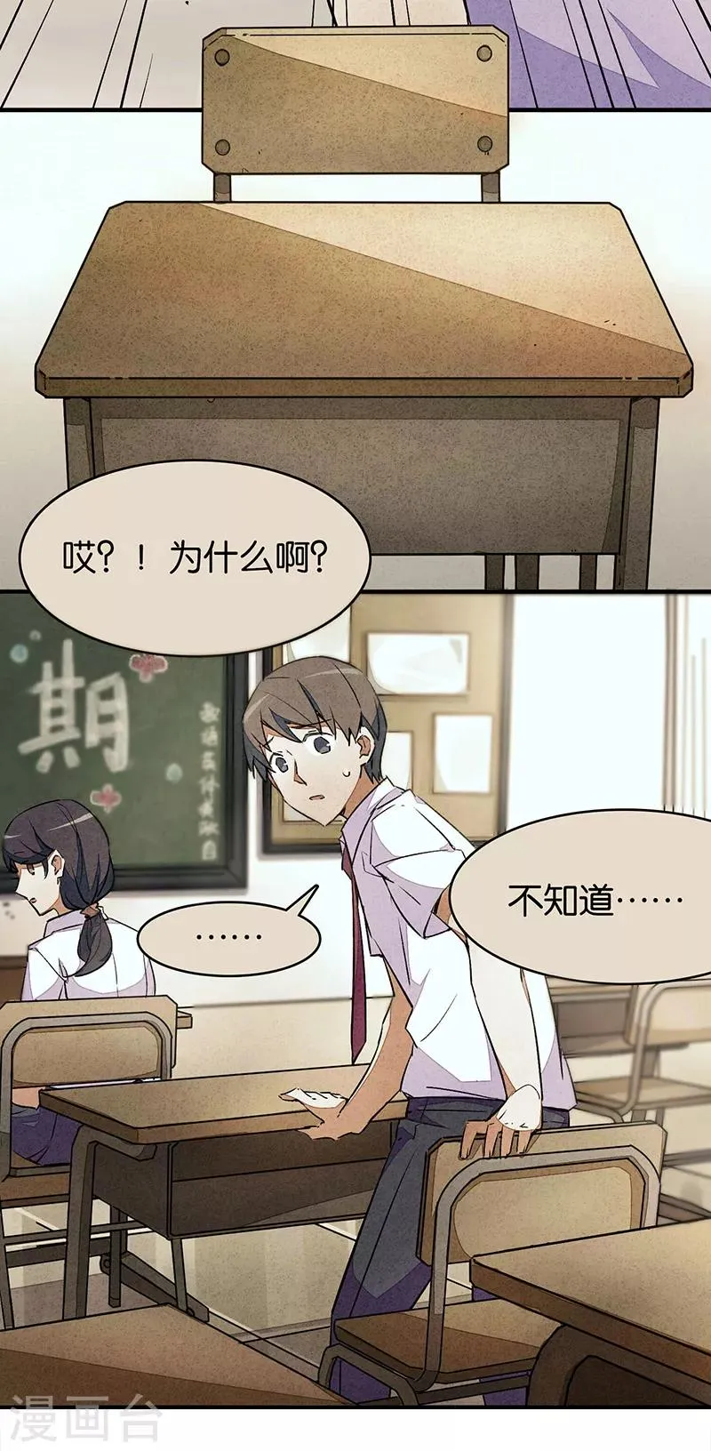 第6话1 网 第25页