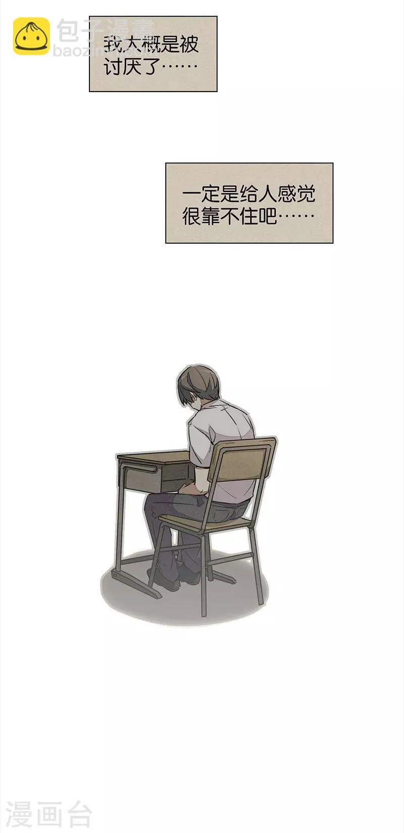第6话1 网 第26页