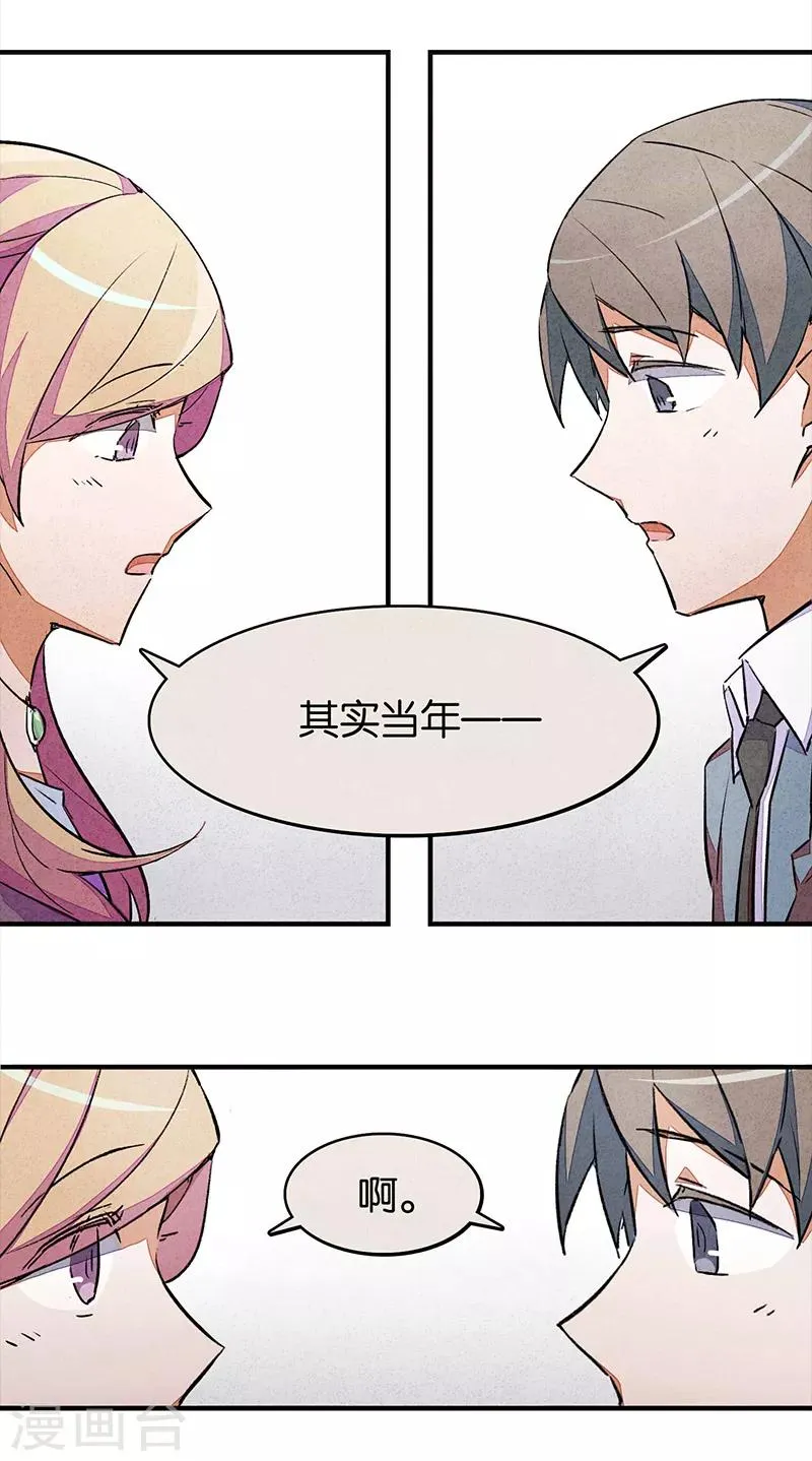 第6话1 网 第29页