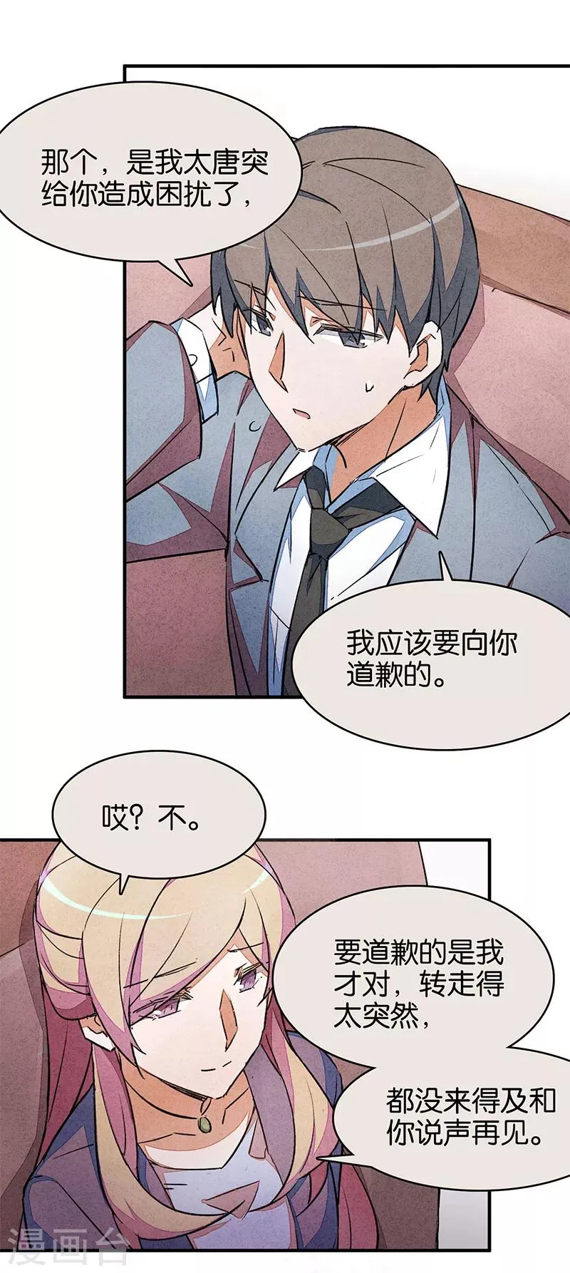 第6话1 网 第30页