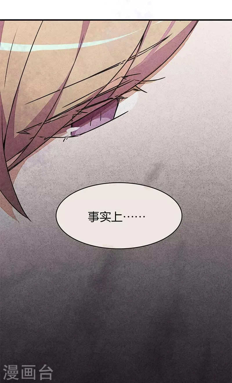 第6话1 网 第31页