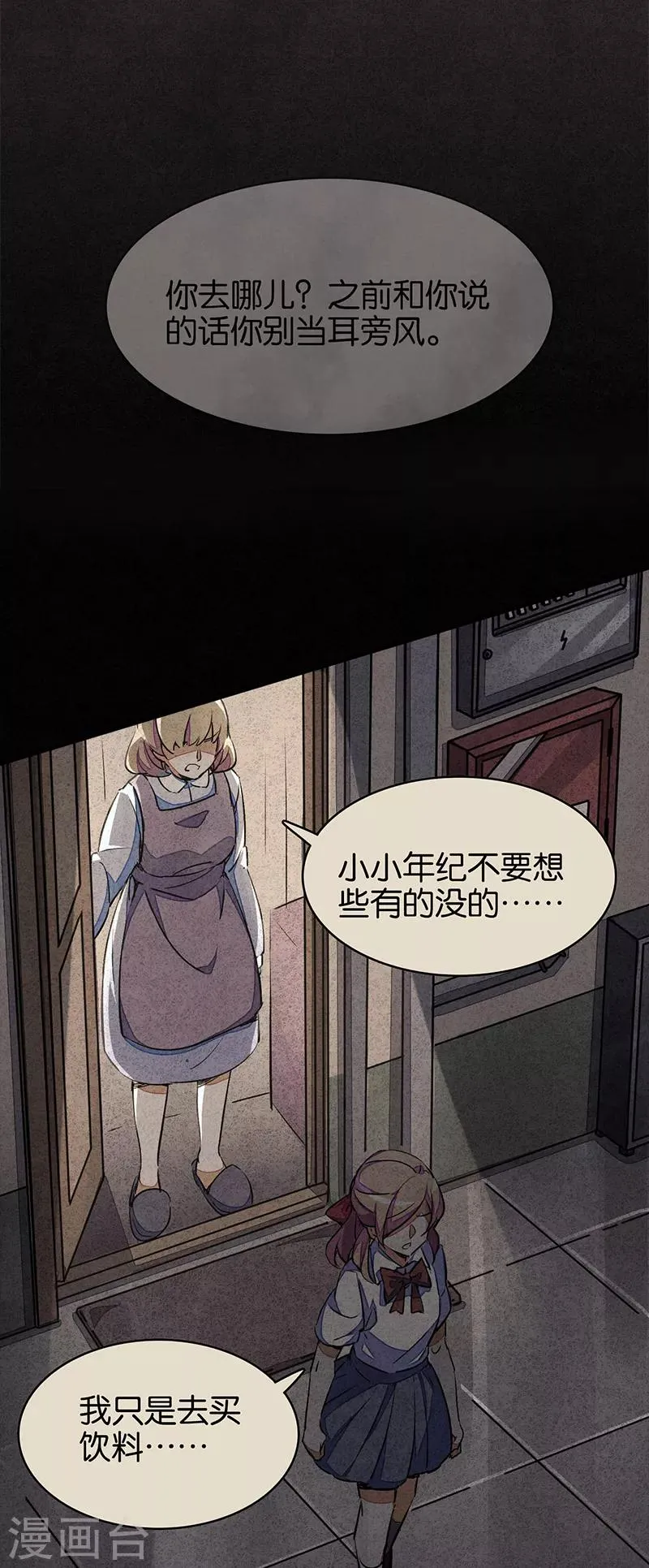 第6话1 网 第32页