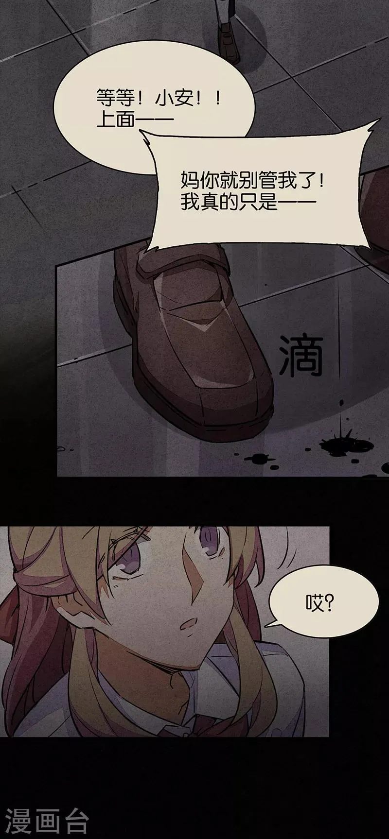 第6话1 网 第33页
