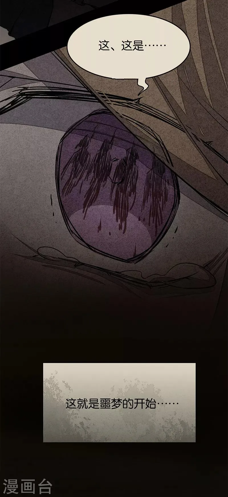 第6话1 网 第36页