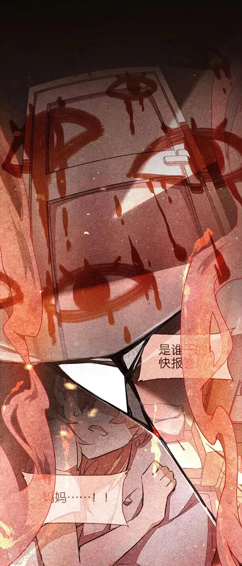 第6话1 网 第37页