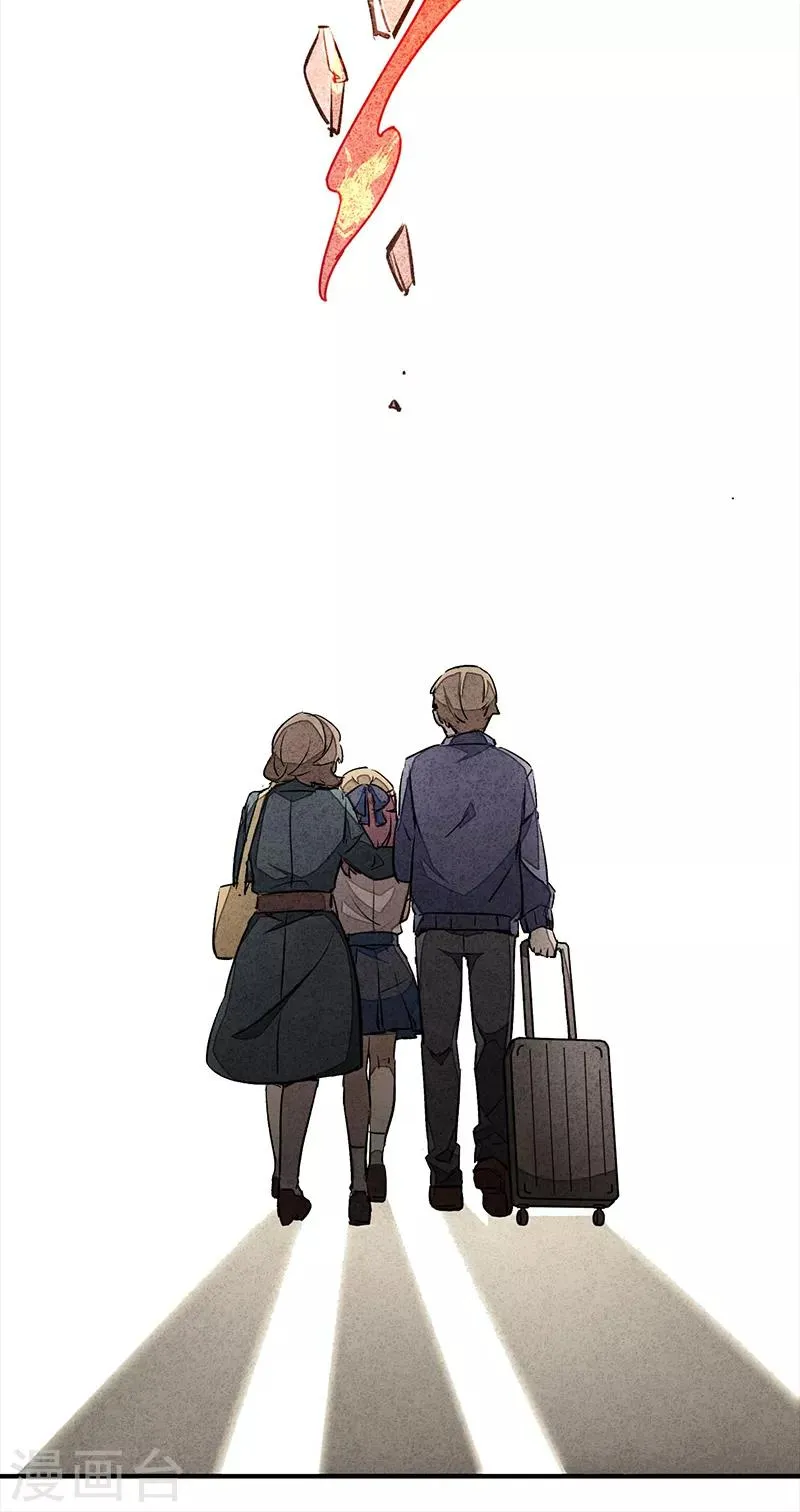 第6话1 网 第39页