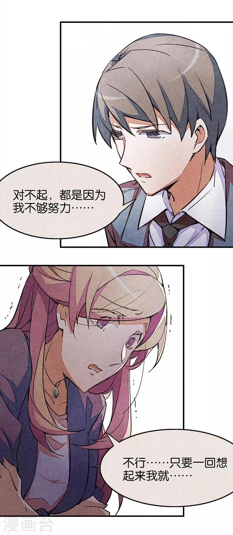第6话1 网 第41页
