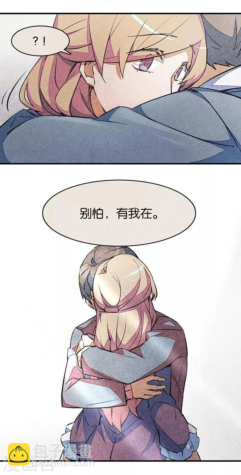 第6话1 网 第42页